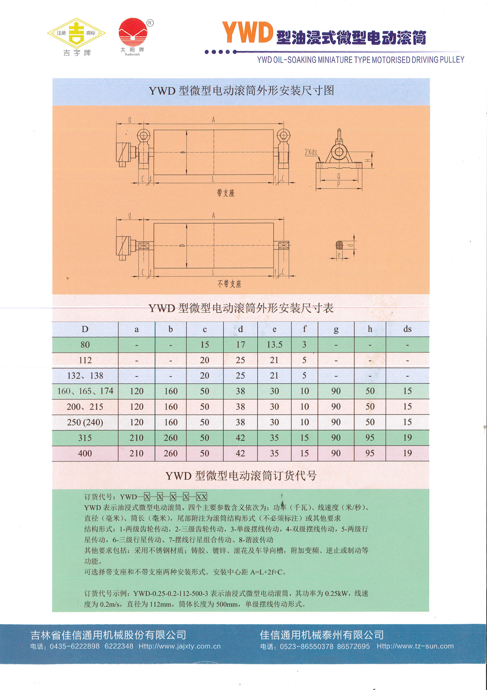YWD微型世界杯压球官网-世界杯(中国)
样本_页面_1.jpg